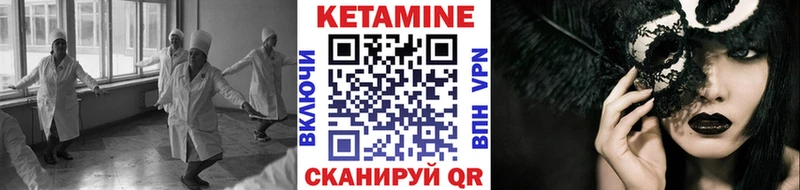 Купить где  Жирновск  Кетамин VHQ 
