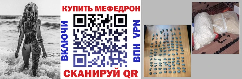 МЕФ кристаллы  Купить  Жирновск 