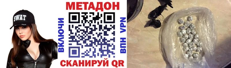 МЕТАДОН кристалл  Купить  Жирновск 